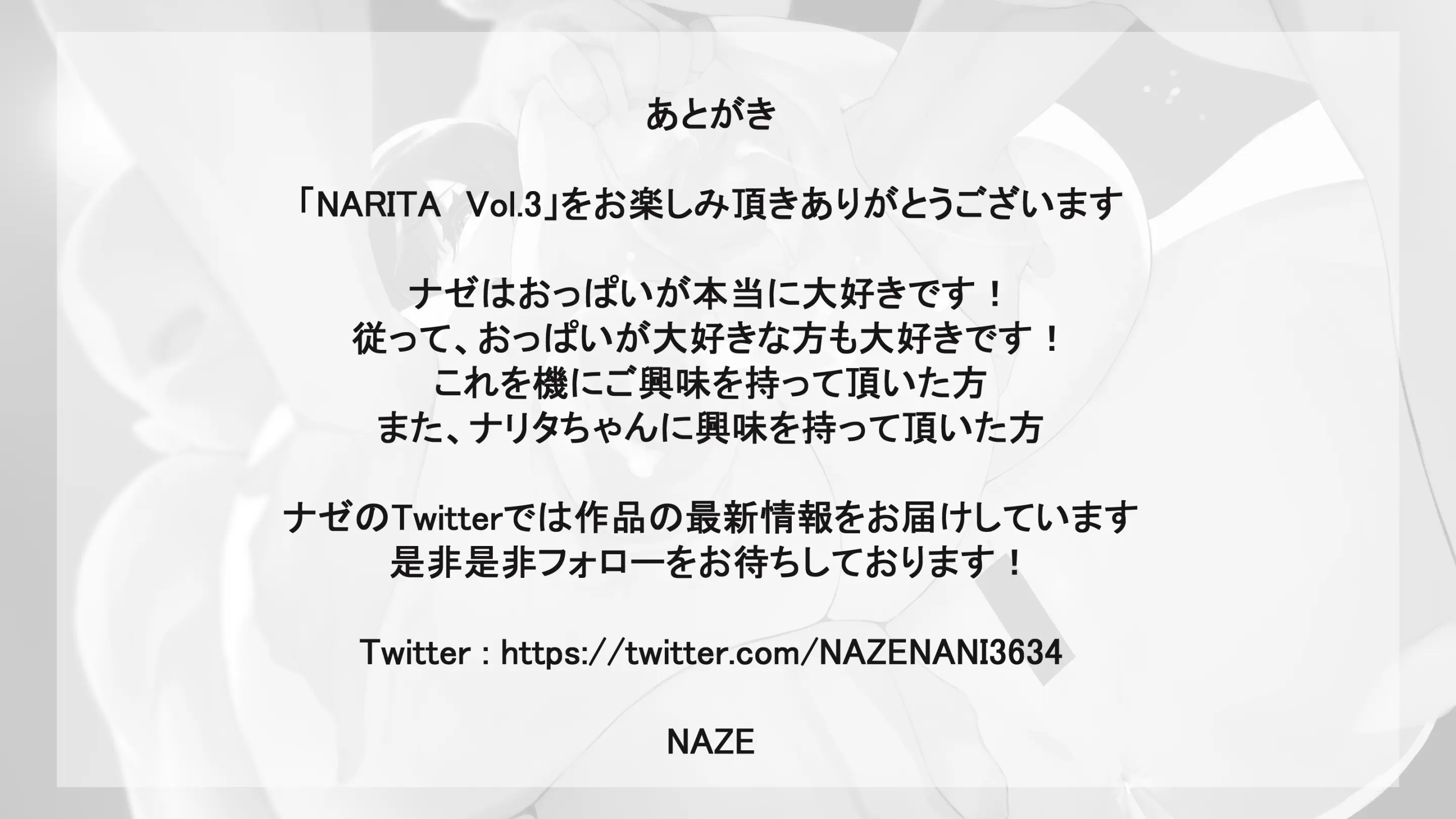 NARITA Vol. 3